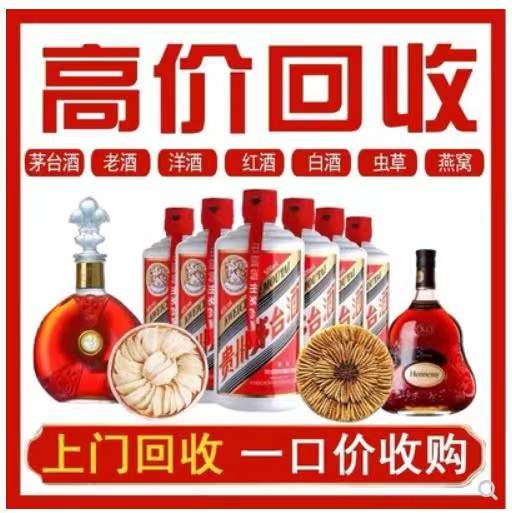潼关回收茅台酒